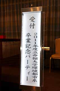 thumb_sotsugyou_party (01).jpg